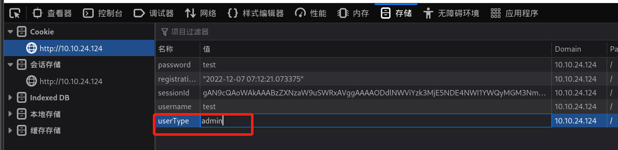 image-20221207151730728