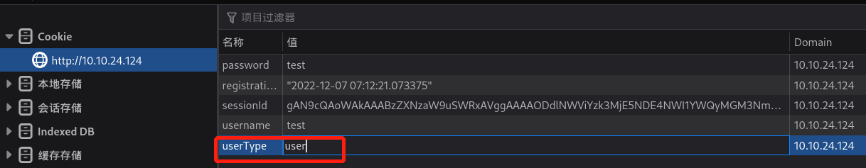 image-20221207161146842